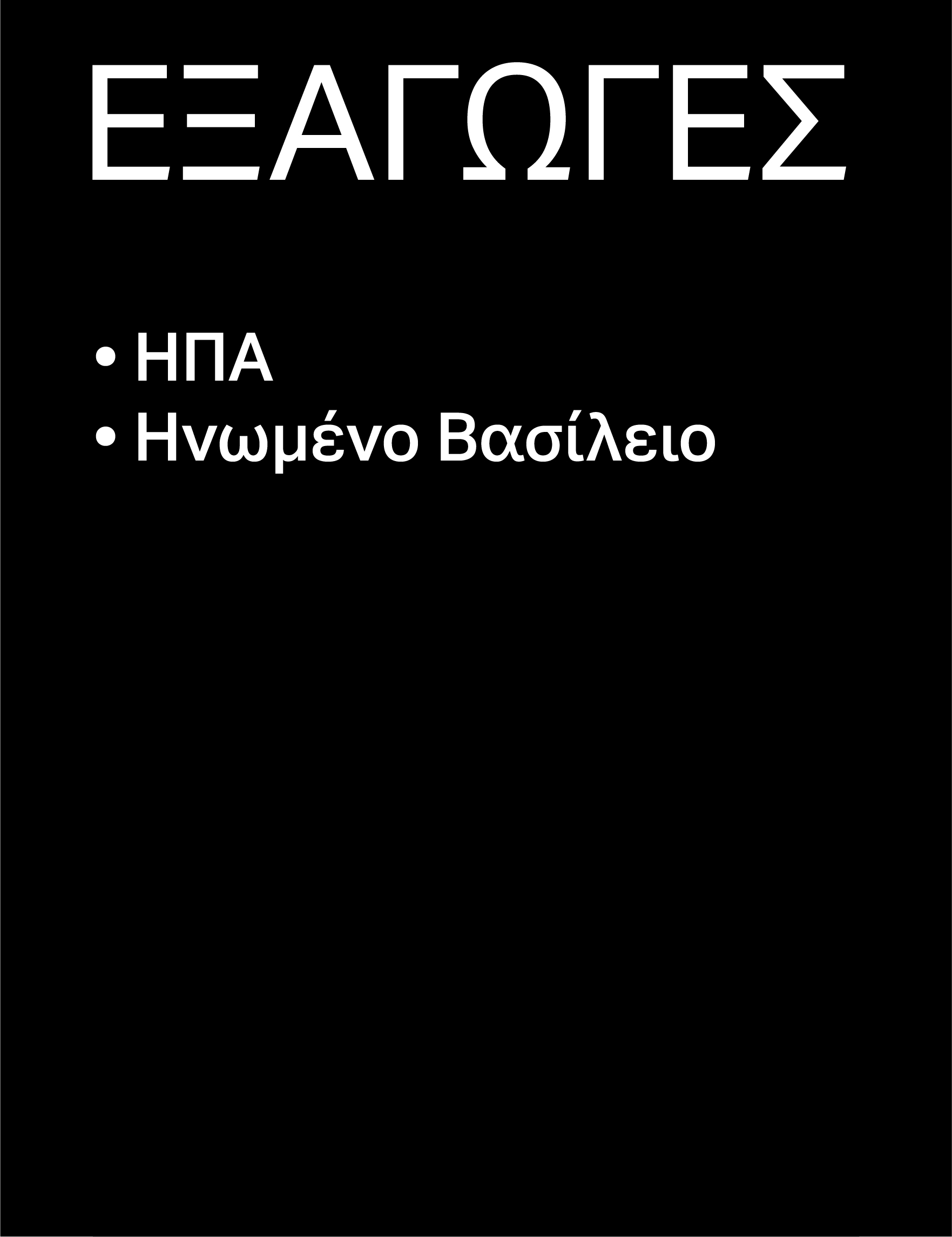 S & Team - 