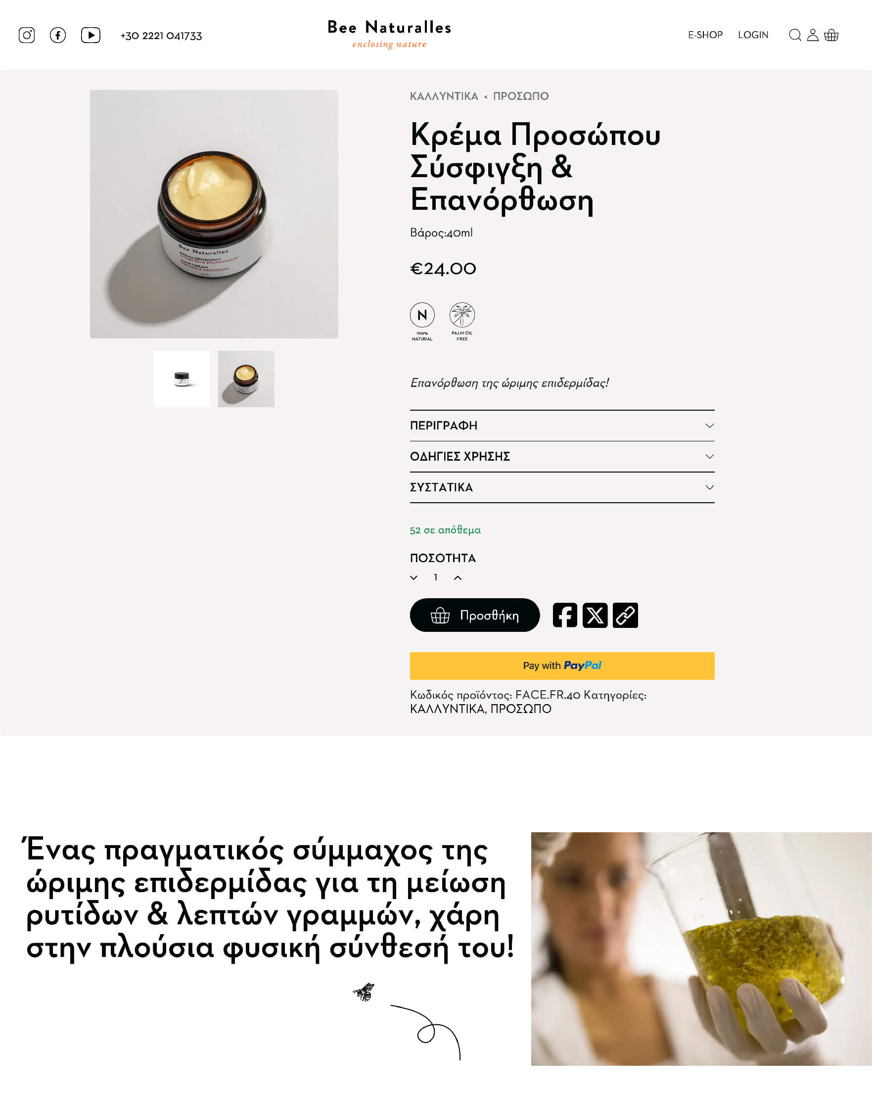 S & Team - 